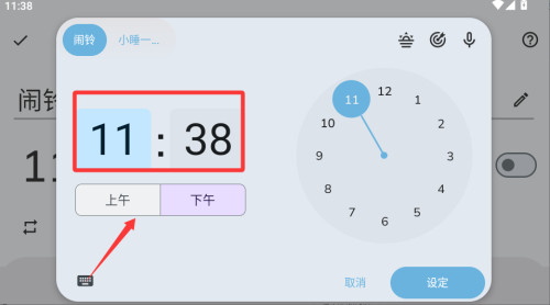 睡眠追踪手机版