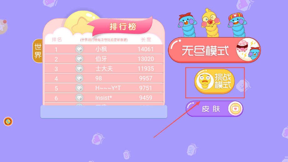 完美贪吃蛇大战官方正版