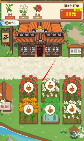 茶香世家正版截图3