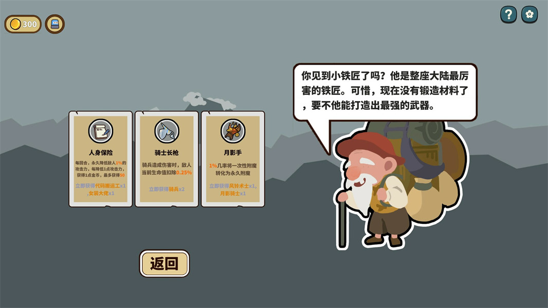 幸运猎人手机版截图3