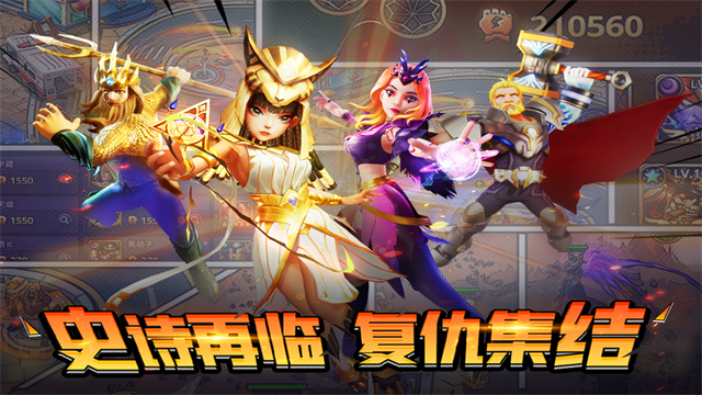 塔防纪元安卓版截图2