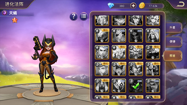 塔防纪元安卓版