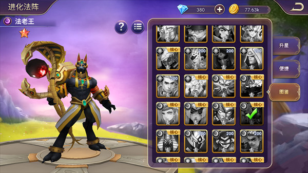 塔防纪元安卓版