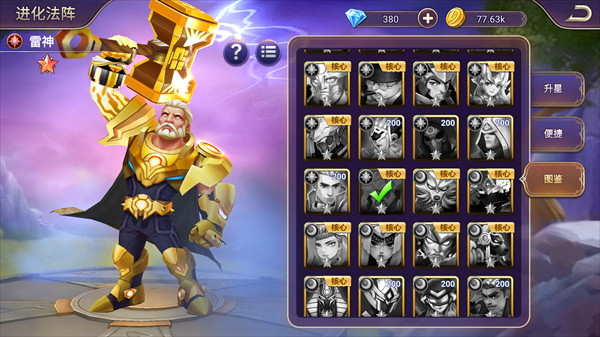 塔防纪元安卓版