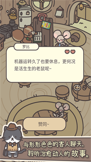 橡子屋官方正版截图4