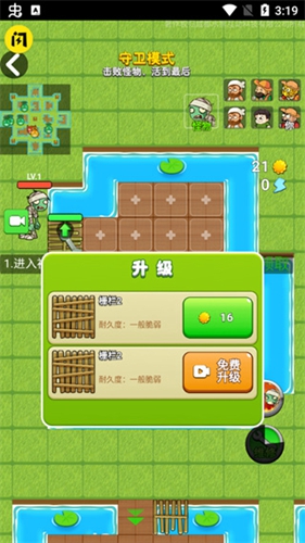 别惹农夫大招版截图1