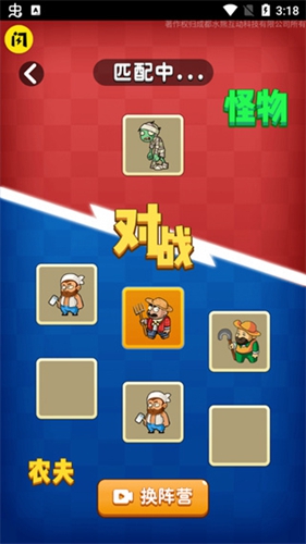 别惹农夫大招版截图3