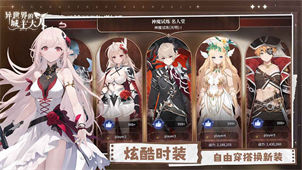 异世界的城主大人国际服截图3