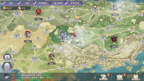 异世界的城主大人国际服