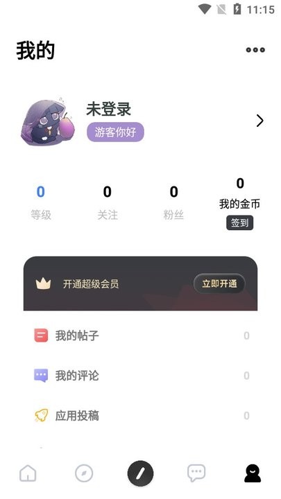 序言游戏社区app截图2
