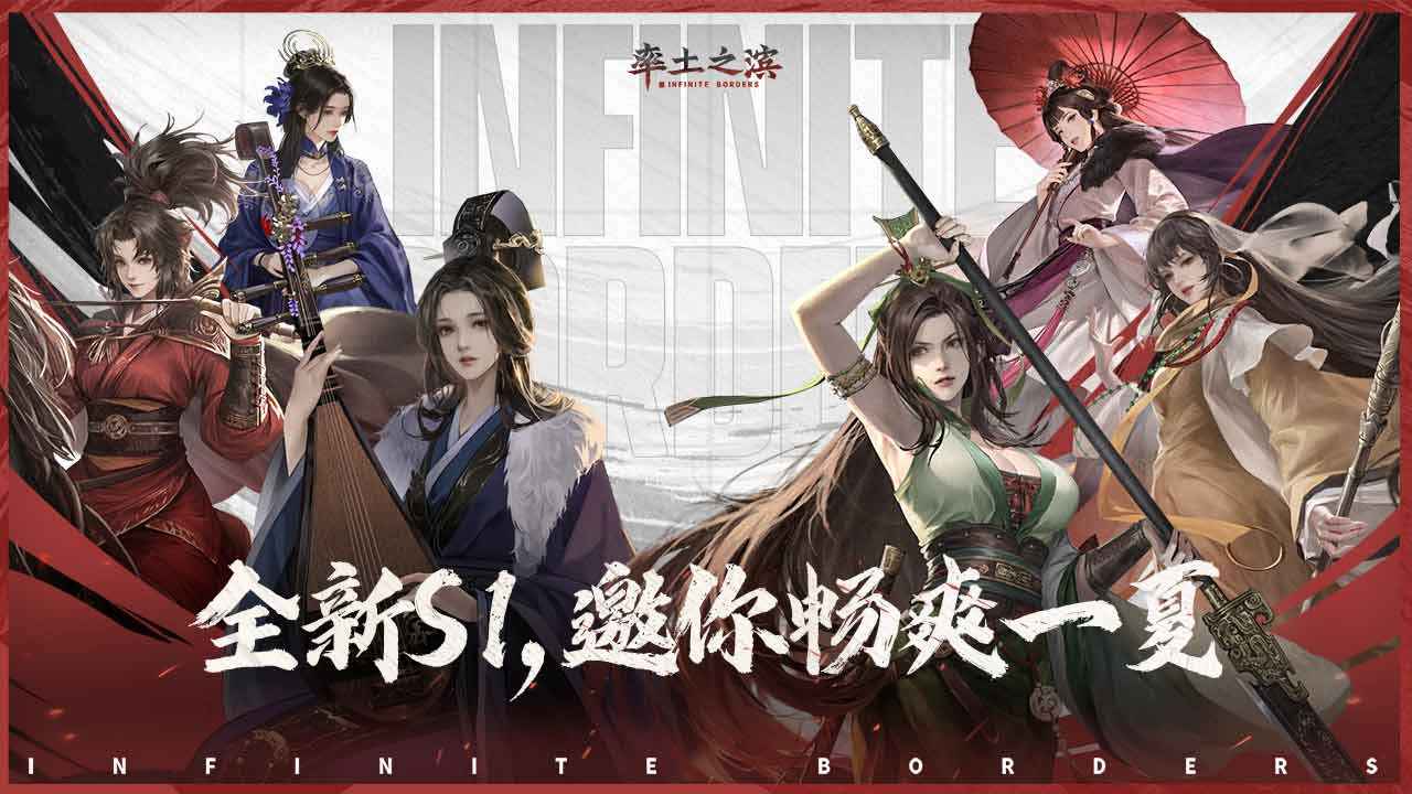 率土之滨青春版截图1