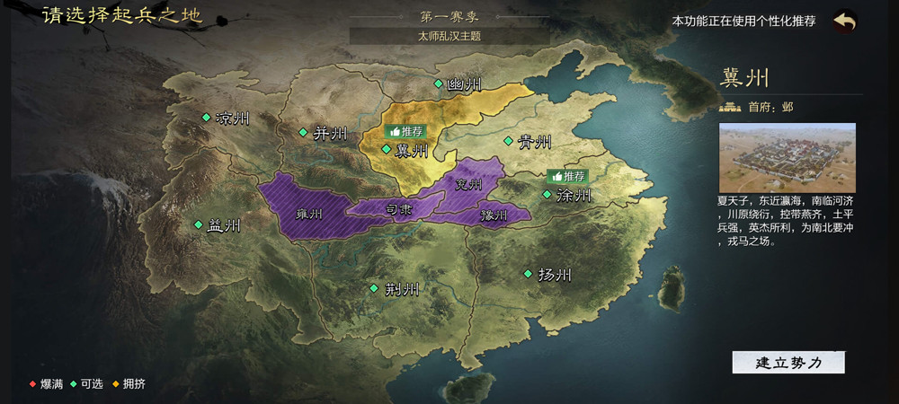 率土之滨青春版