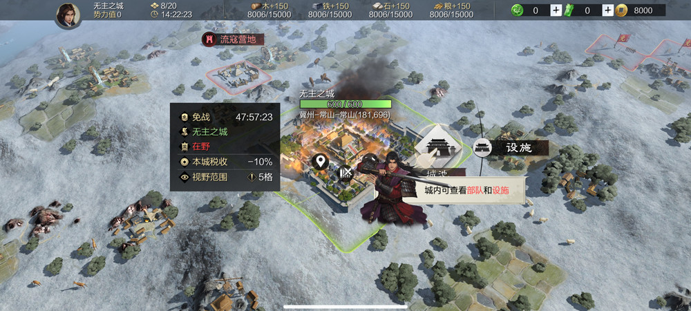 率土之滨青春版