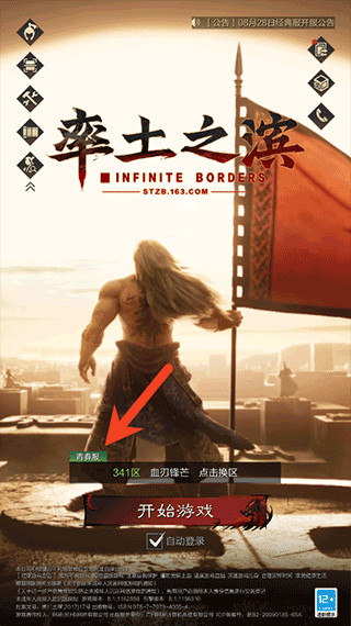 率土之滨青春版