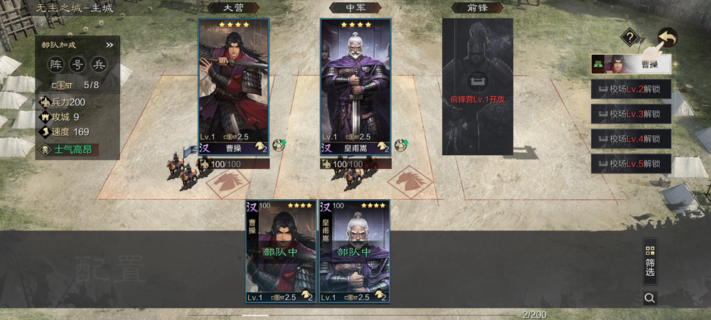 率土之滨青春版