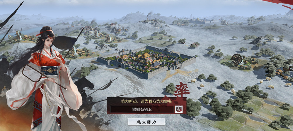 率土之滨青春版