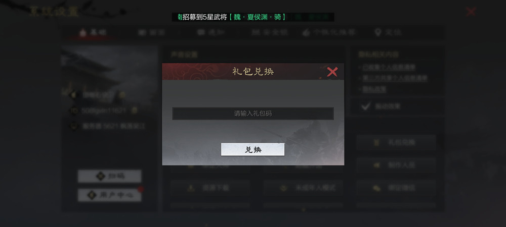 率土之滨青春版