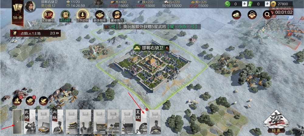 率土之滨青春版