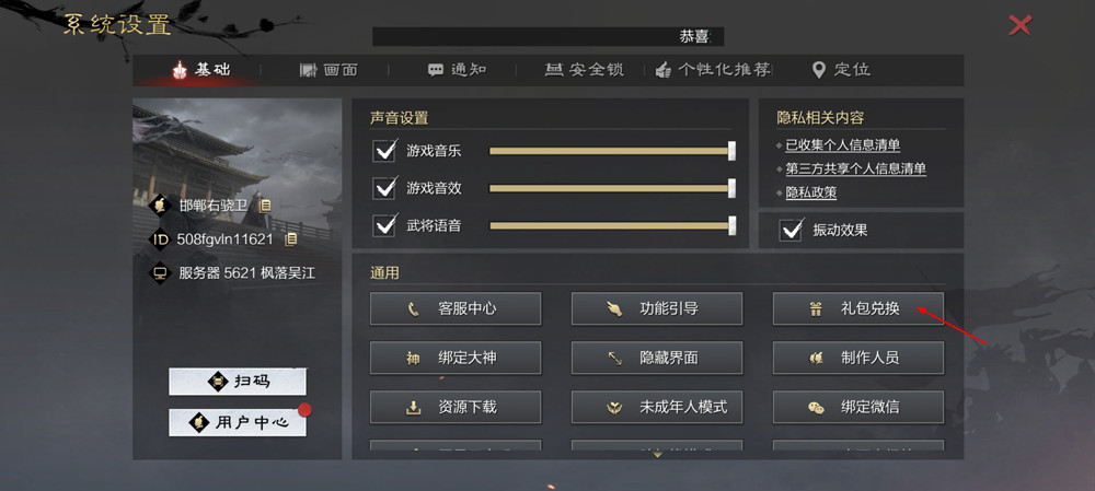 率土之滨青春版