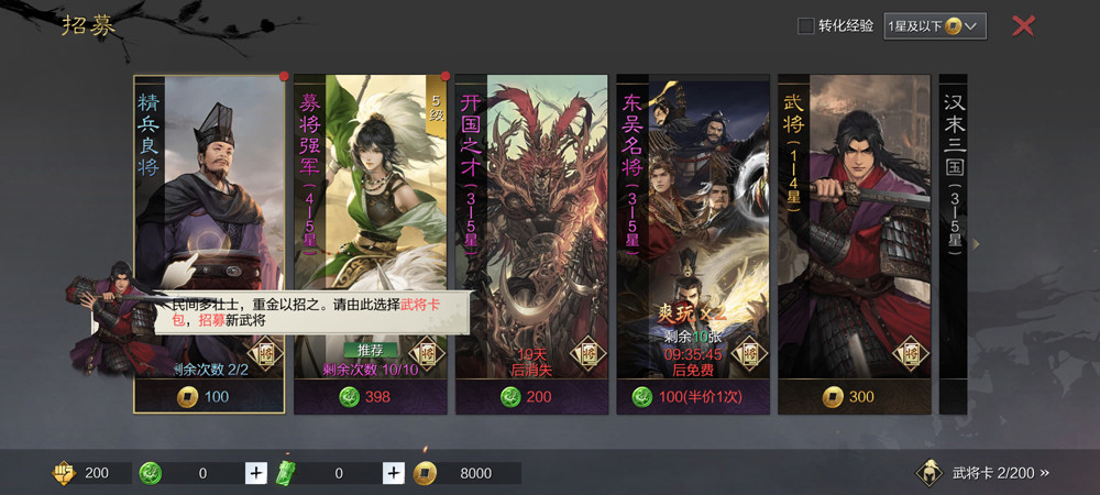 率土之滨青春版