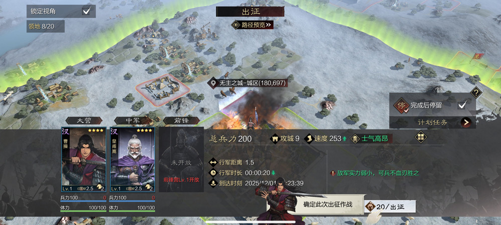 率土之滨青春版