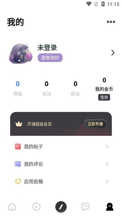 序言游戏社区app