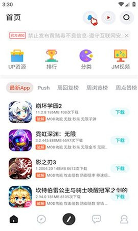 序言游戏社区app