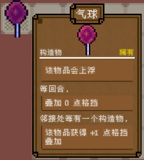 背包英雄中文手机版9