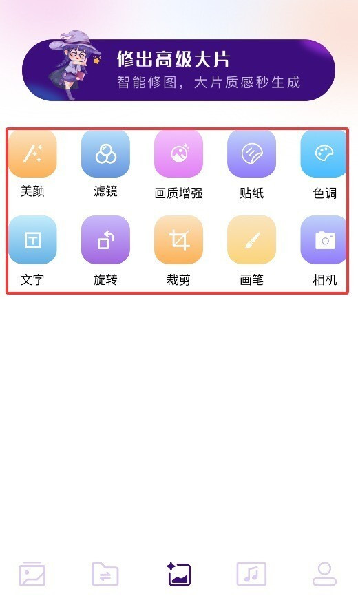 小番茄混淆工具手机版