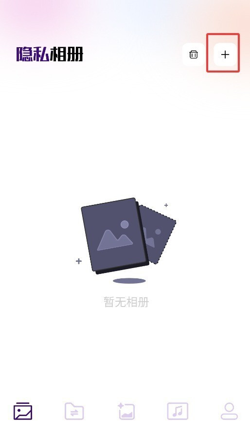 小番茄混淆工具手机版