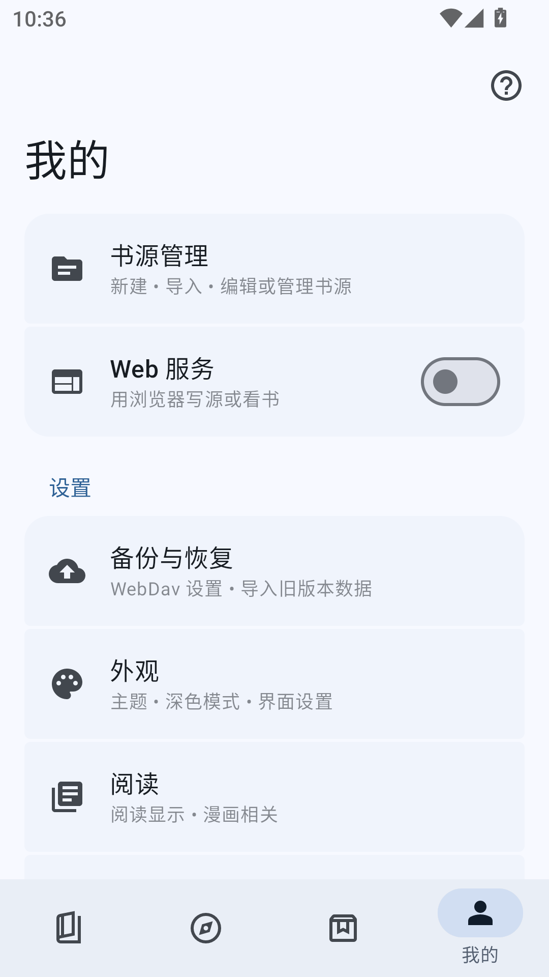 阅读MD3版截图1