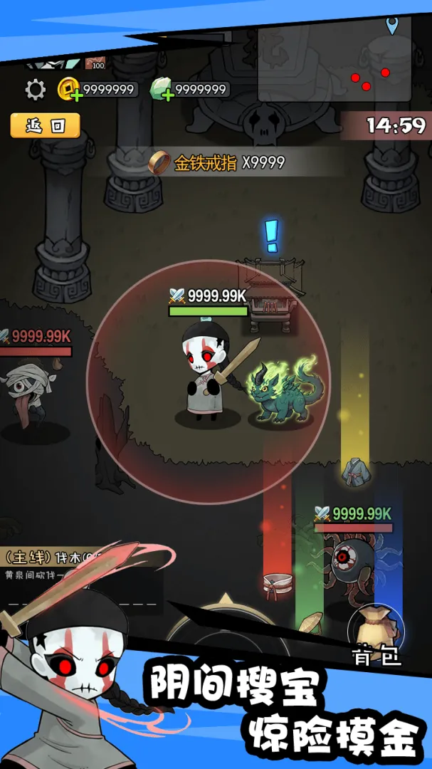 怪物惊魂夜手机版截图5