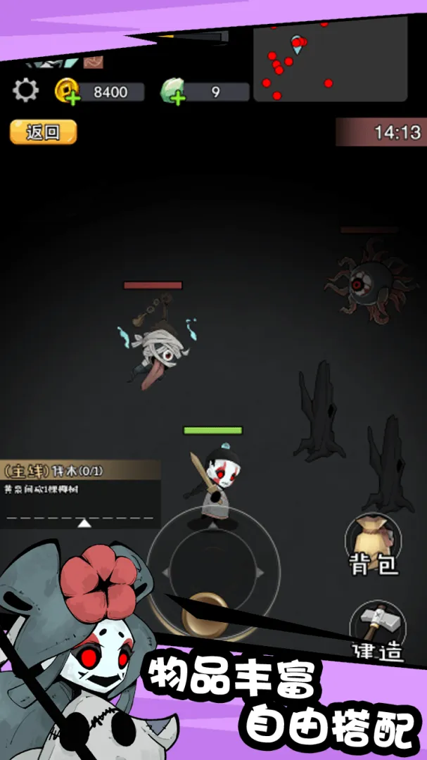 怪物惊魂夜手机版截图4