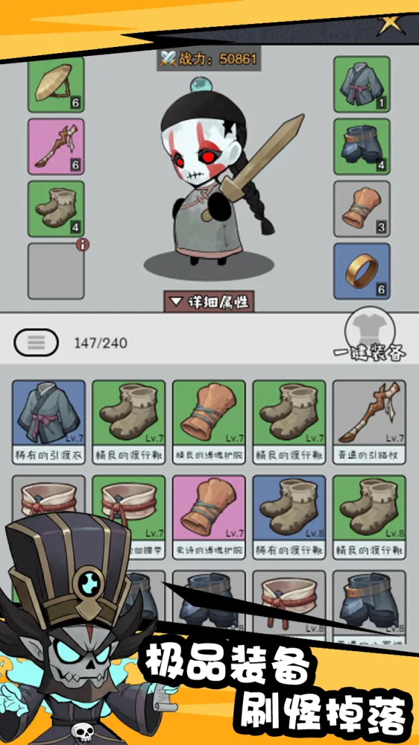 怪物惊魂夜手机版截图3