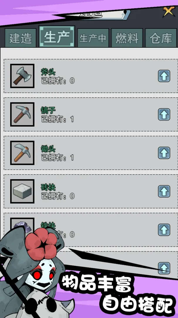 怪物惊魂夜手机版截图1