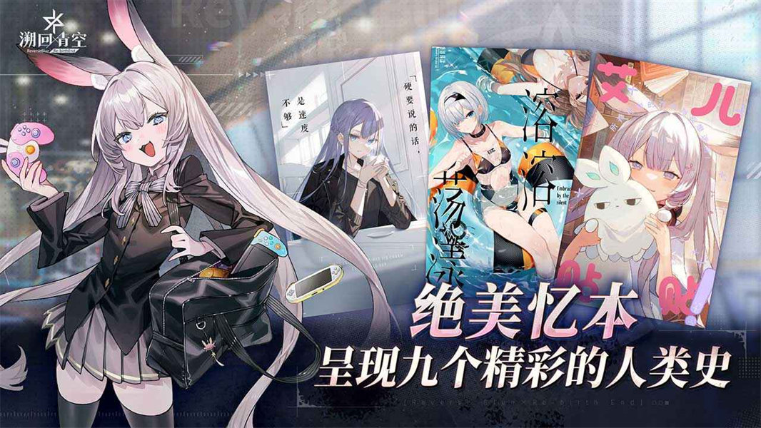 溯回青空正式版截图2