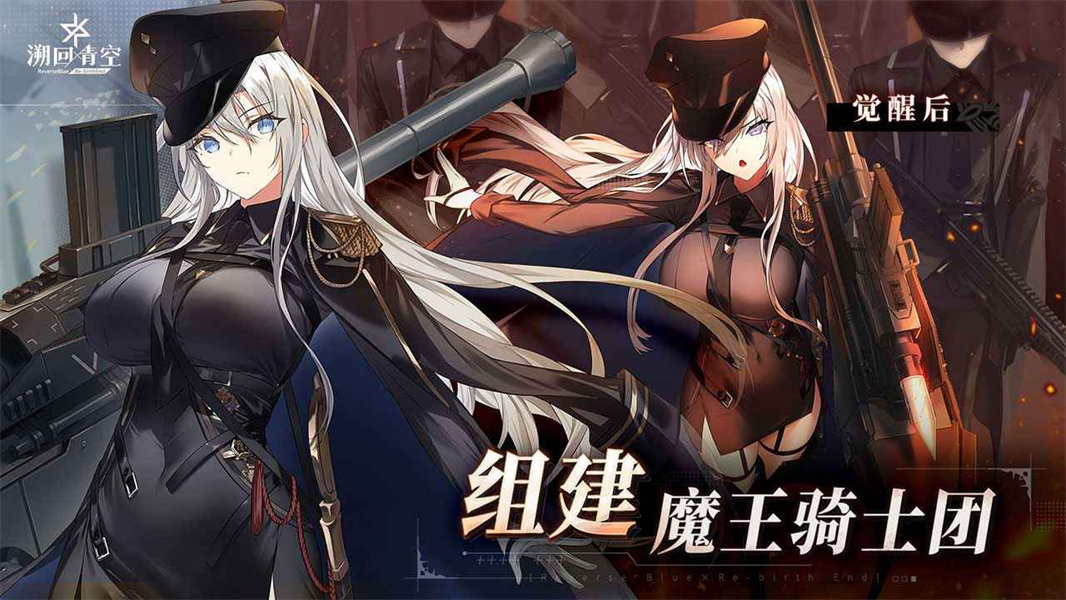 溯回青空正式版截图4