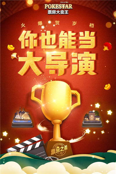 票房大卖王单机版截图1