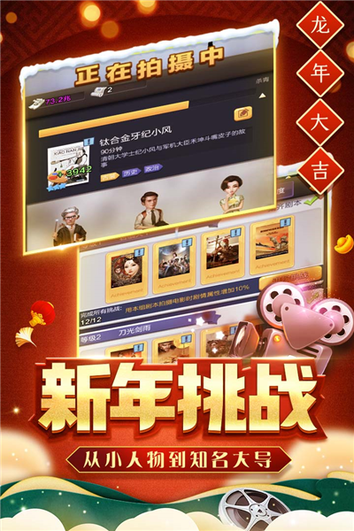 票房大卖王单机版截图4