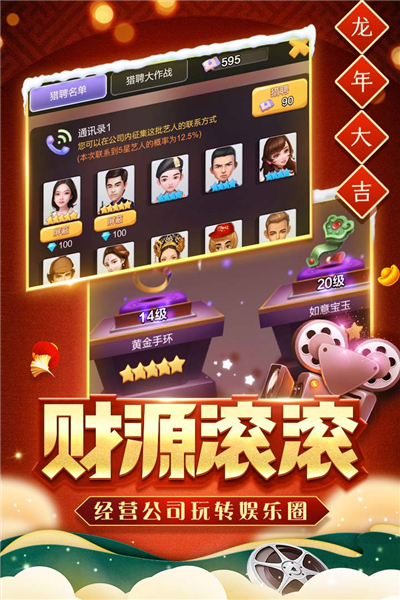 票房大卖王单机版截图5