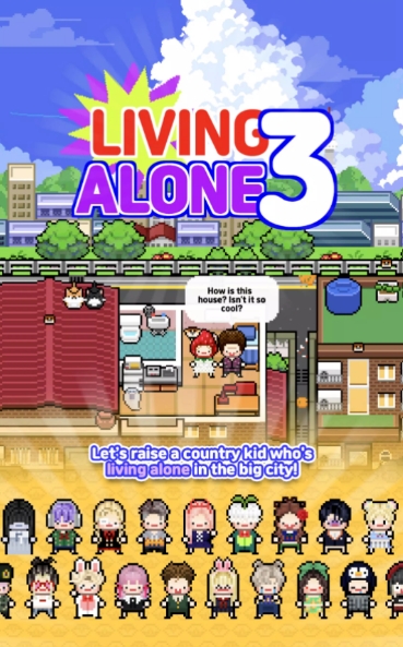 独自生活3汉化版