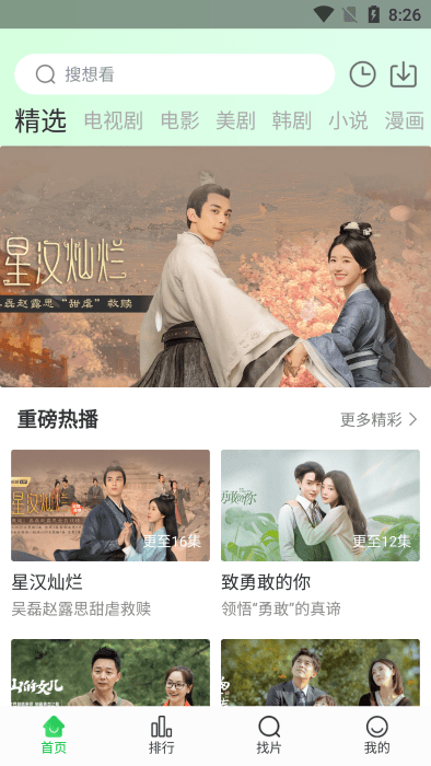 蜂鸟视频完整版截图3