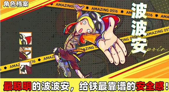 了不起的0516手游