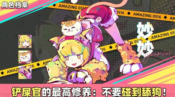 了不起的0516手游