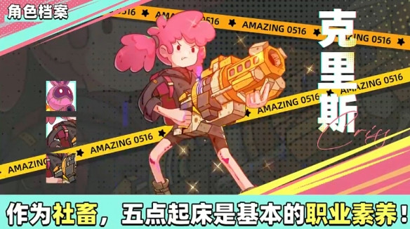 了不起的0516手游