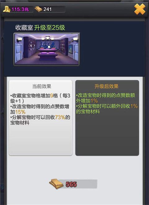 票房大卖王单机版