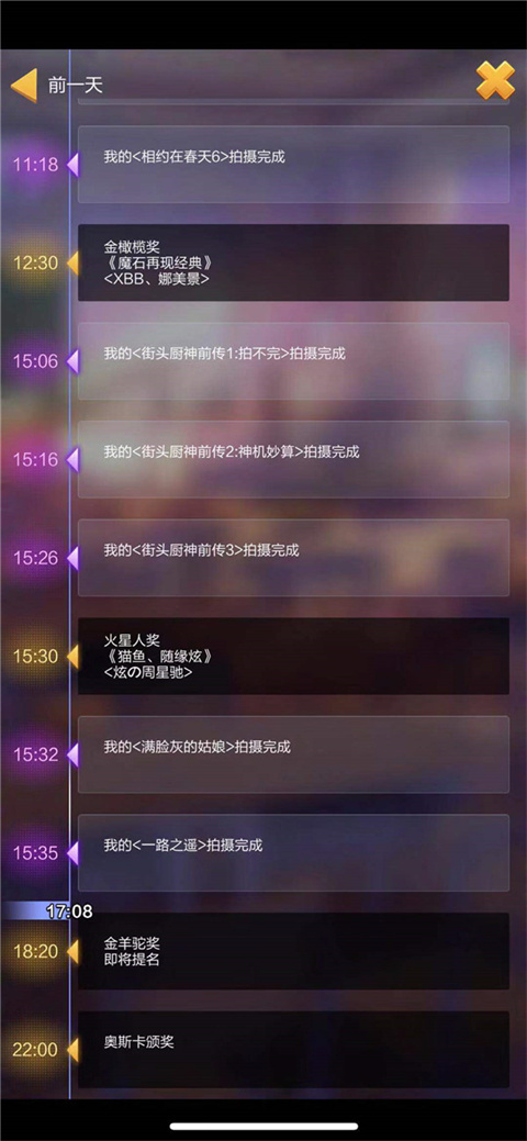 票房大卖王单机版