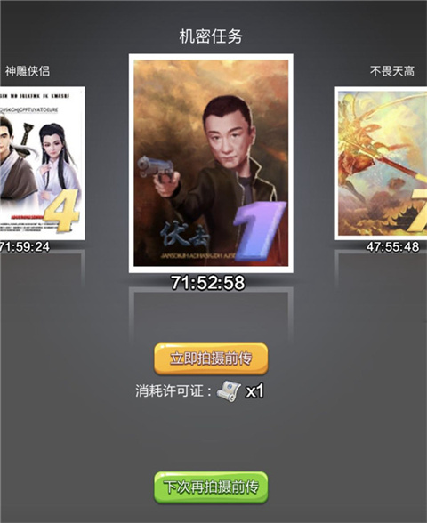 票房大卖王单机版