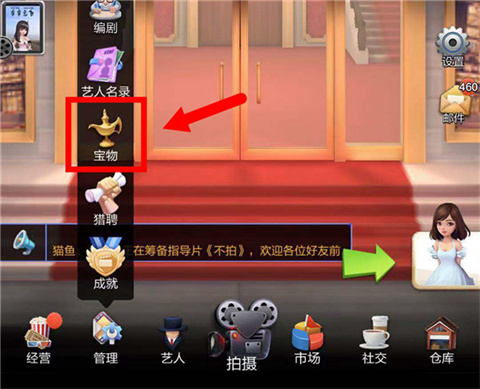 票房大卖王单机版