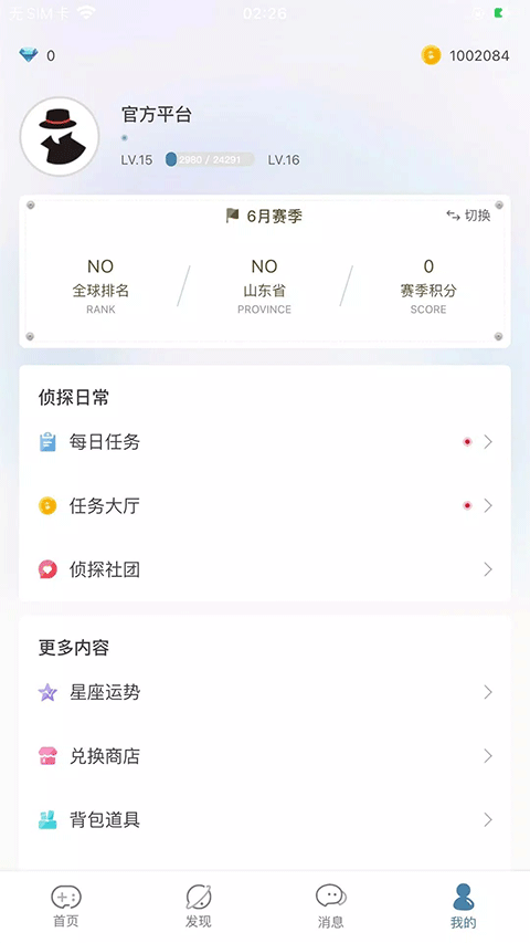 Crimaster国际版截图1